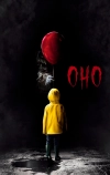 Оно