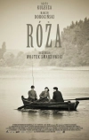 Роза