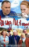 Во саду ли, в огороде