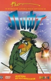 Лифт