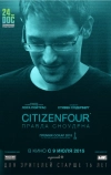 Citizenfour: Правда Сноудена