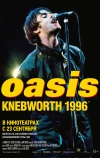 Oasis Knebworth 1996