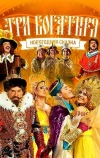 Три богатыря