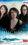 Зильс-Мария