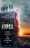 Курск