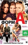 Формат А4