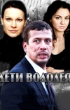 Дети Водолея
