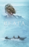 Велга