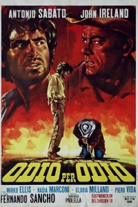 Око за око (1967)