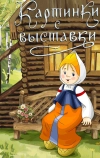 Картинки с выставки