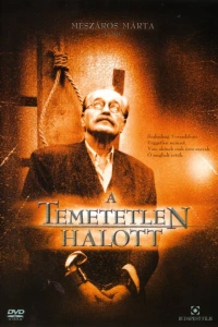 Непогребенный (2004)