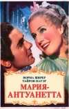 Мария-Антуанетта