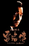Ли Рок 2