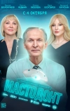 Мастодонт