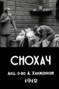 Снохач (1912)