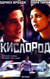Кислород
