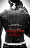 Разбогатей или сдохни