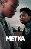 Метка
