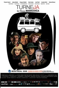 Турне (2008)