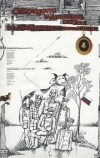Особенности национальной охоты