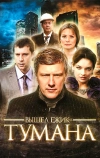 Вышел ёжик из тумана