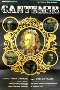 Димитрие Кантемир (1973)