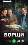 Борщи