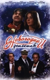 Новогодний детектив