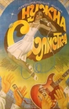 Нужна солистка